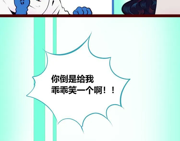 第21话 娜娜的微小世界3 第9页