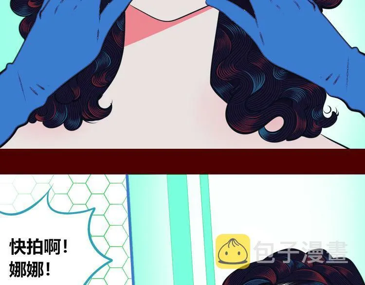 第21话 娜娜的微小世界3 第11页