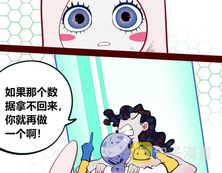 第21话 娜娜的微小世界3 第14页