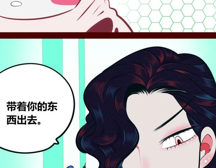 第21话 娜娜的微小世界3 第17页