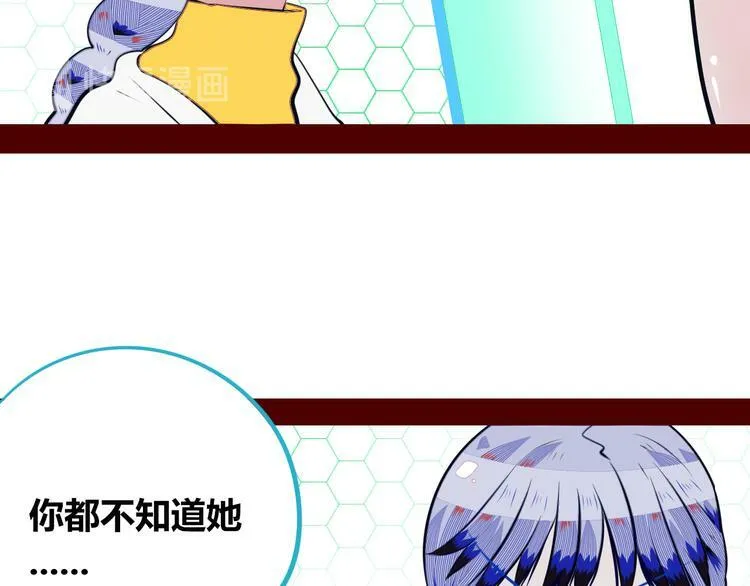 第21话 娜娜的微小世界3 第24页
