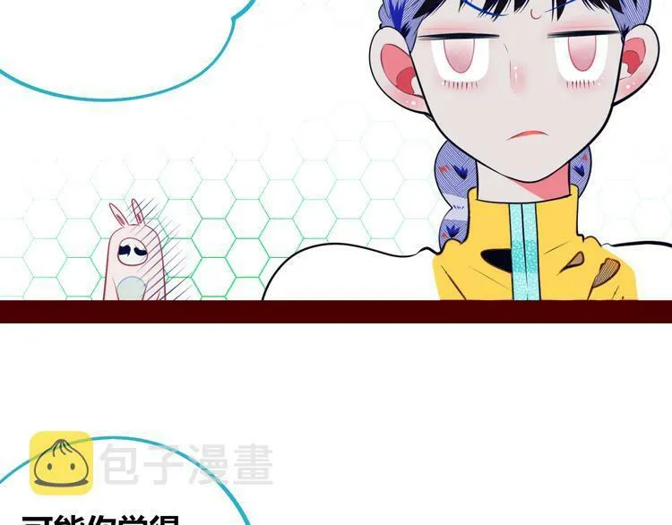 第21话 娜娜的微小世界3 第25页