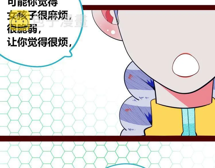 第21话 娜娜的微小世界3 第26页