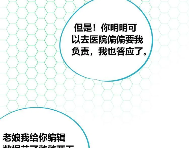 第21话 娜娜的微小世界3 第27页