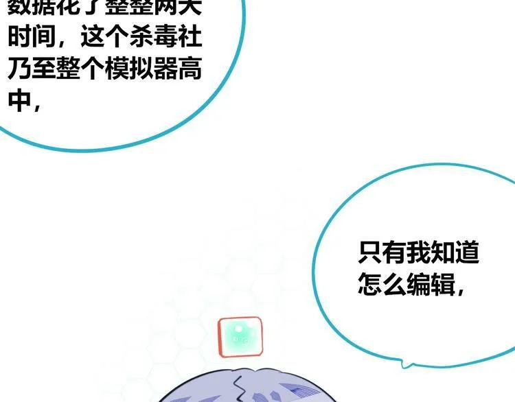 第21话 娜娜的微小世界3 第28页