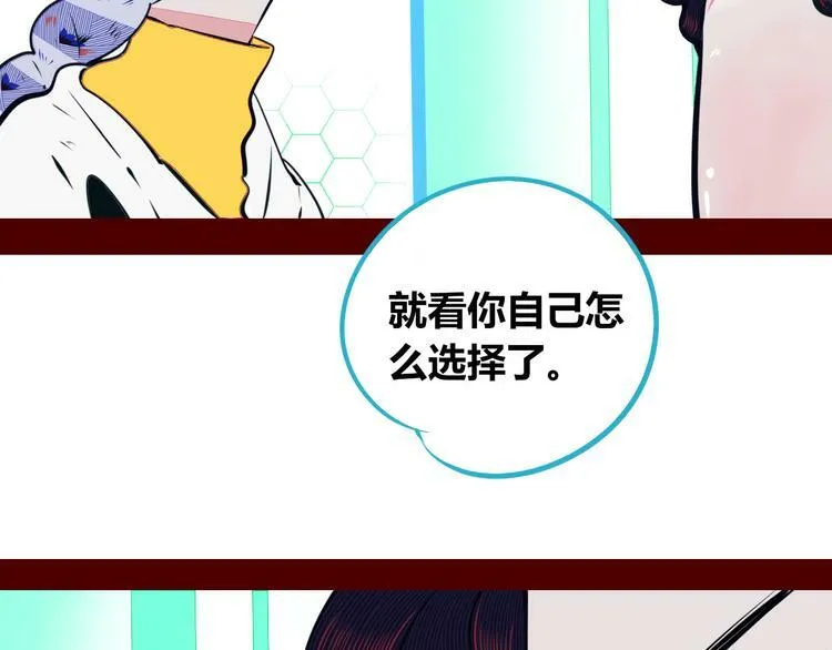 第21话 娜娜的微小世界3 第32页