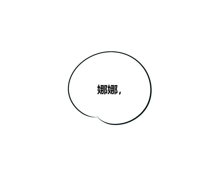 第21话 娜娜的微小世界3 第35页