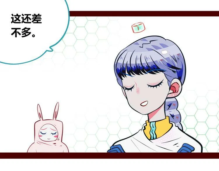 第21话 娜娜的微小世界3 第41页