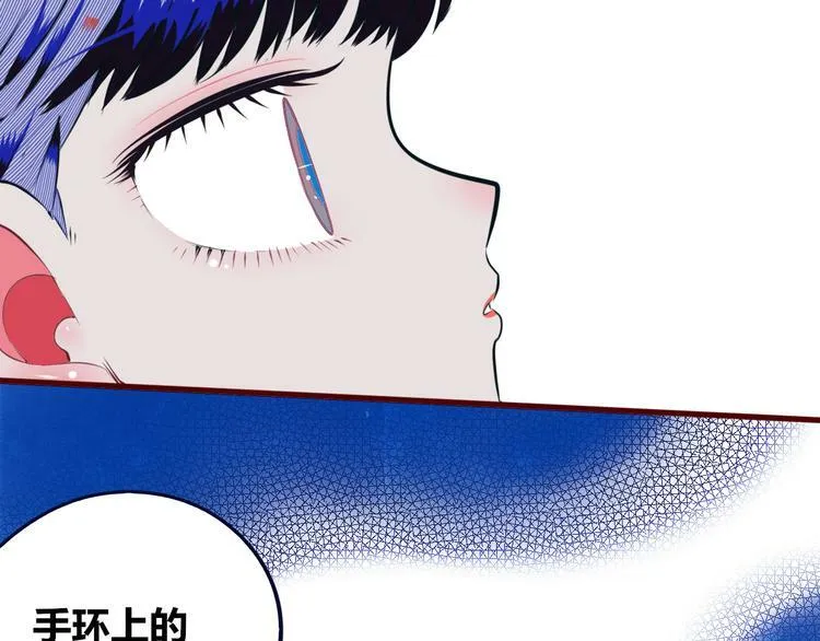 第21话 娜娜的微小世界3 第59页