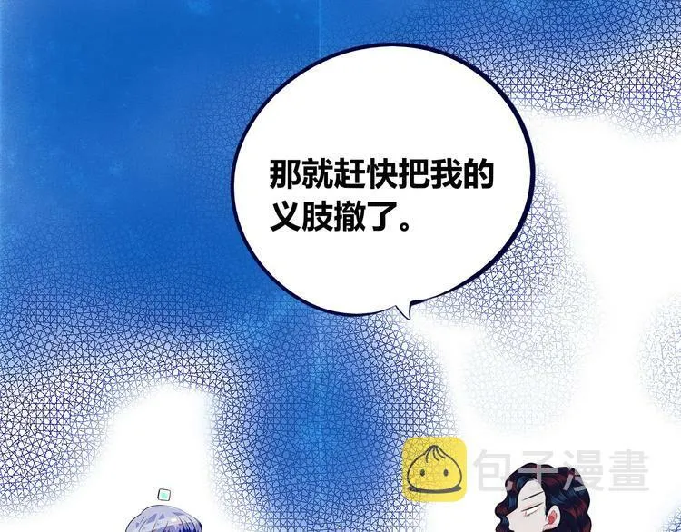 第21话 娜娜的微小世界3 第70页