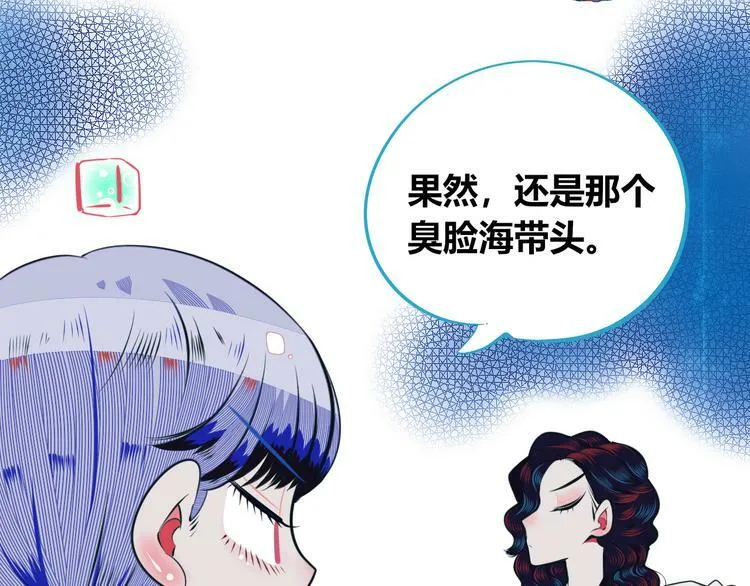 第21话 娜娜的微小世界3 第72页