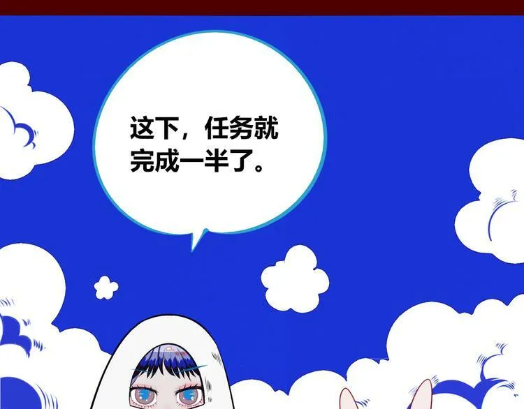 第21话 娜娜的微小世界3 第79页