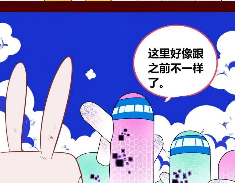 第21话 娜娜的微小世界3 第81页