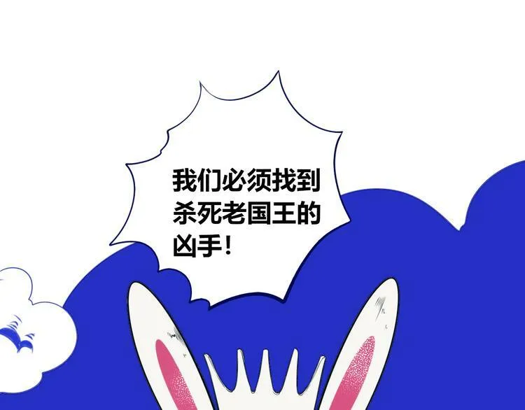 第21话 娜娜的微小世界3 第83页