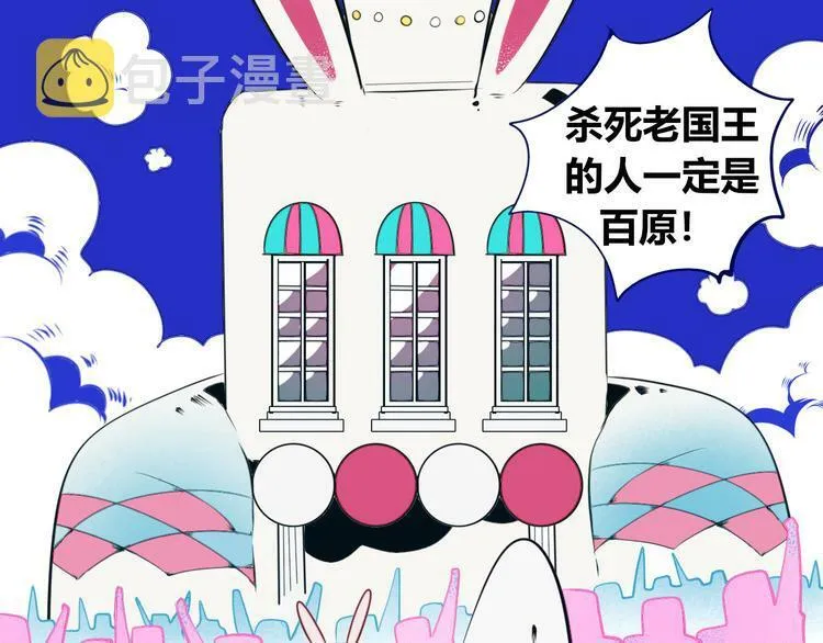 第21话 娜娜的微小世界3 第84页
