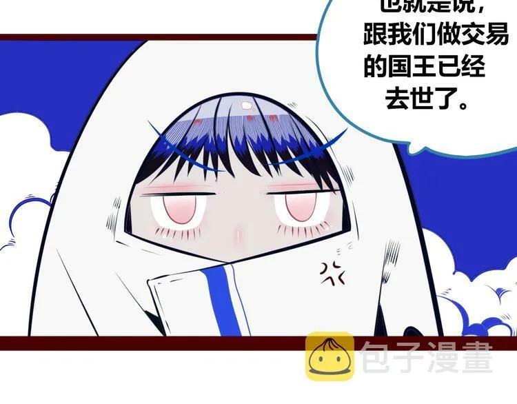 第21话 娜娜的微小世界3 第87页
