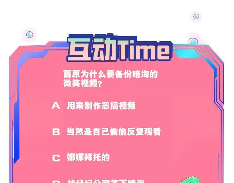 第21话 娜娜的微小世界3 第89页