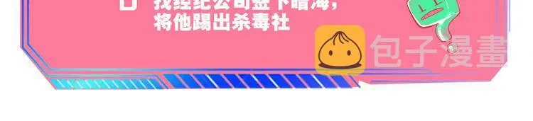 第21话 娜娜的微小世界3 第90页