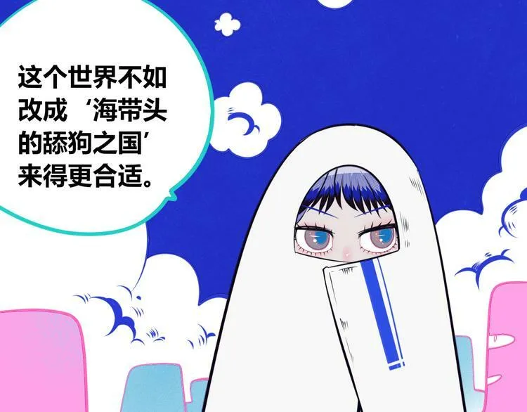 第20话 娜娜的微小世界2 第8页