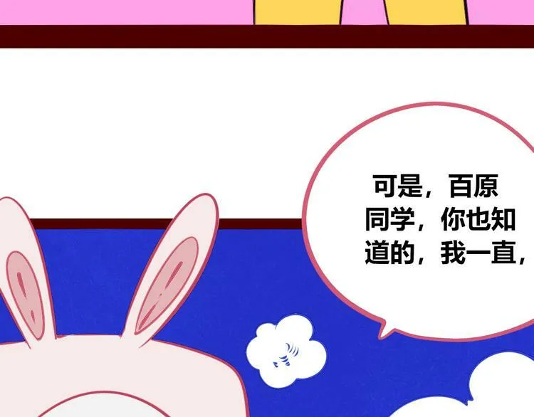 第20话 娜娜的微小世界2 第10页