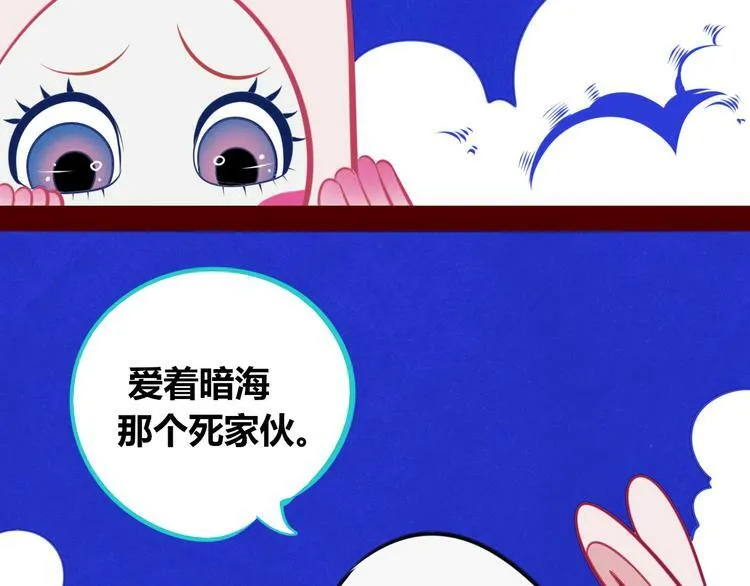 第20话 娜娜的微小世界2 第11页
