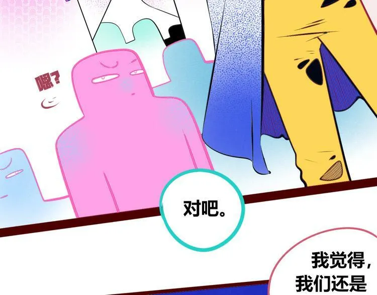 第20话 娜娜的微小世界2 第13页