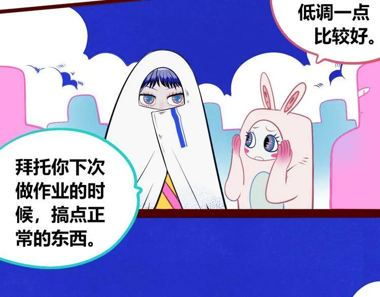 第20话 娜娜的微小世界2 第14页