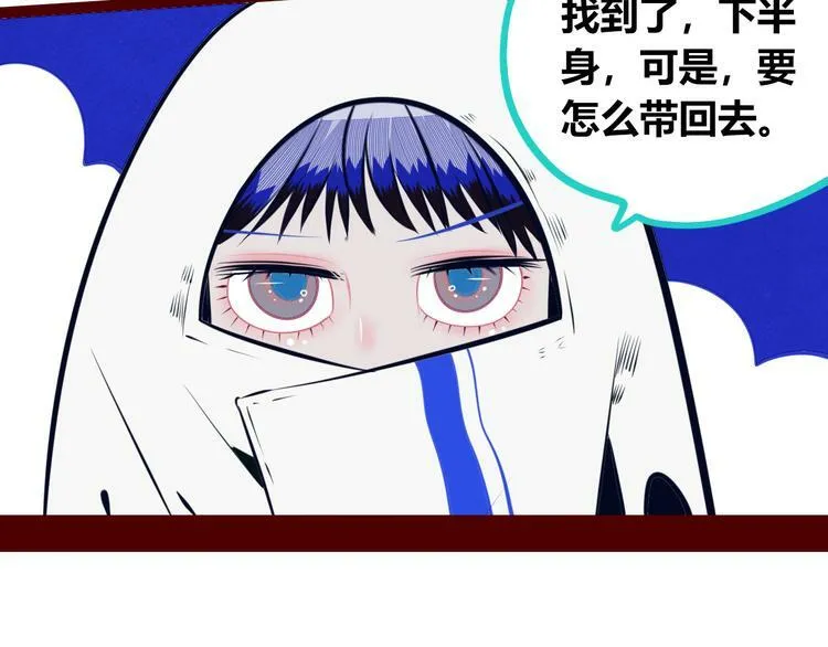 第20话 娜娜的微小世界2 第19页