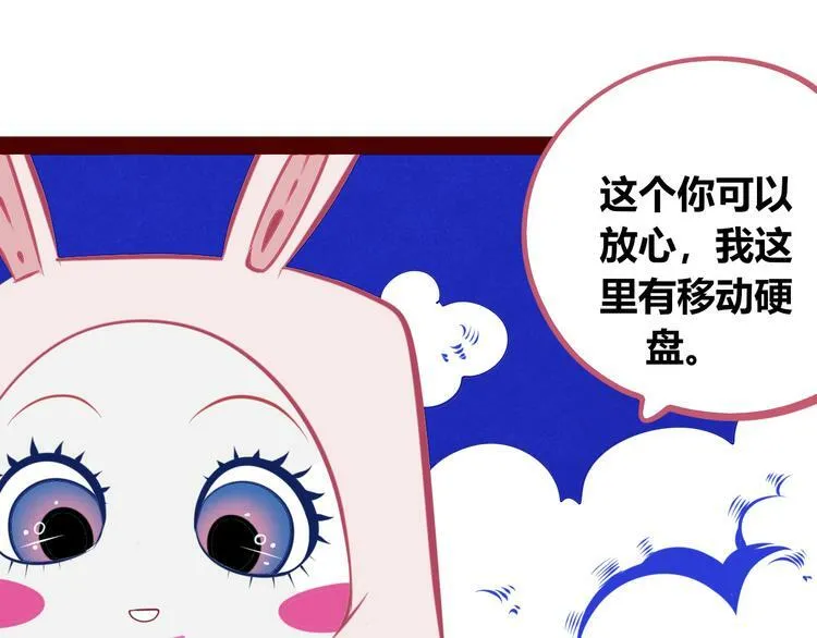 第20话 娜娜的微小世界2 第20页
