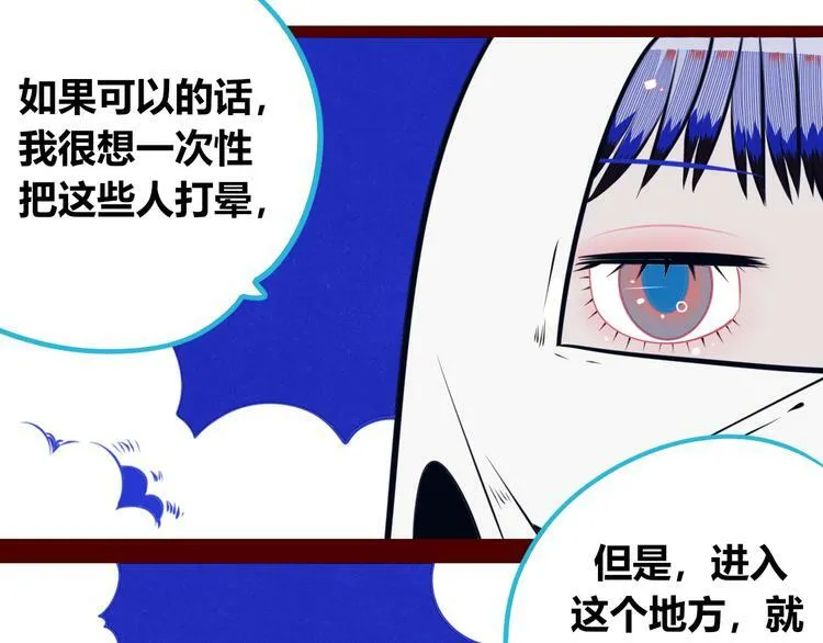 第20话 娜娜的微小世界2 第23页
