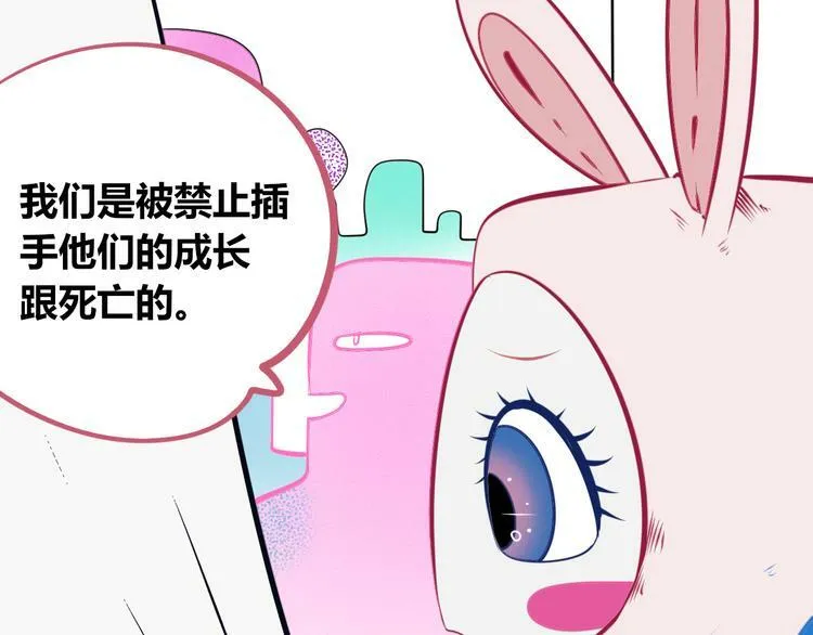 第20话 娜娜的微小世界2 第25页