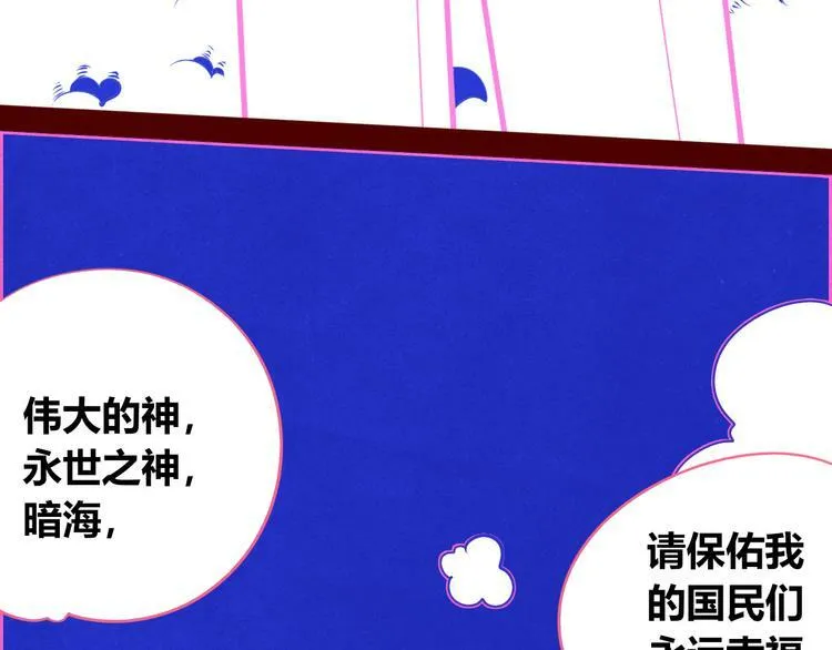 第20话 娜娜的微小世界2 第31页