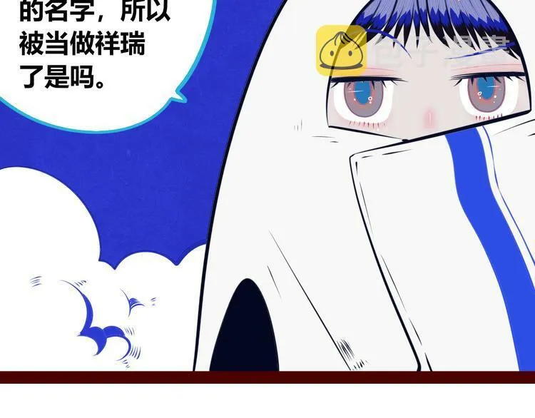第20话 娜娜的微小世界2 第35页