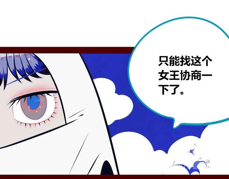 第20话 娜娜的微小世界2 第36页