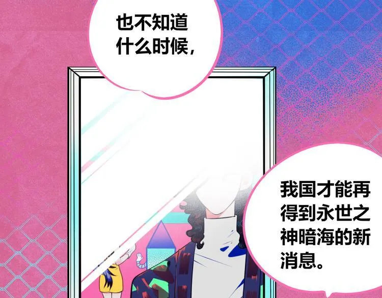 第20话 娜娜的微小世界2 第40页
