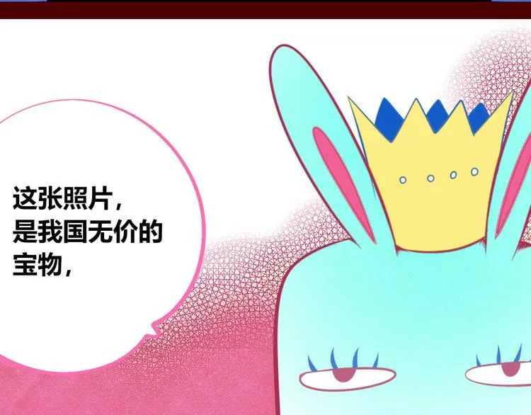 第20话 娜娜的微小世界2 第42页