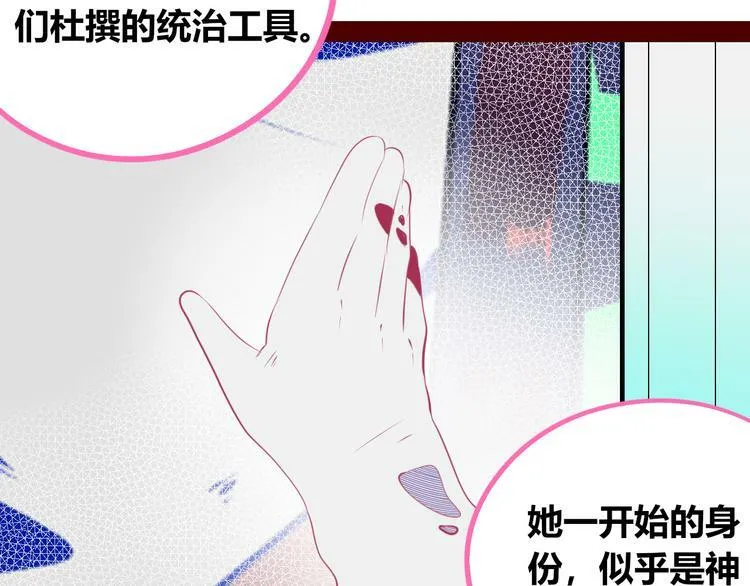 第20话 娜娜的微小世界2 第46页