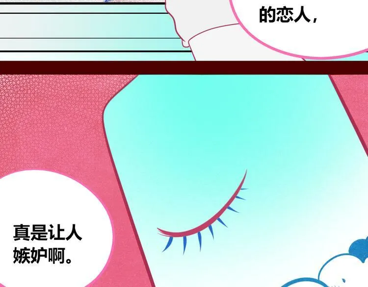 第20话 娜娜的微小世界2 第47页