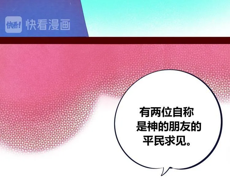 第20话 娜娜的微小世界2 第49页