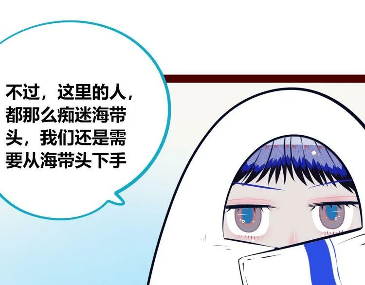 第20话 娜娜的微小世界2 第54页