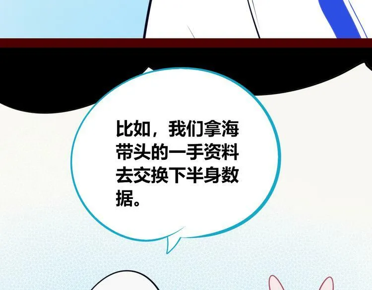 第20话 娜娜的微小世界2 第55页
