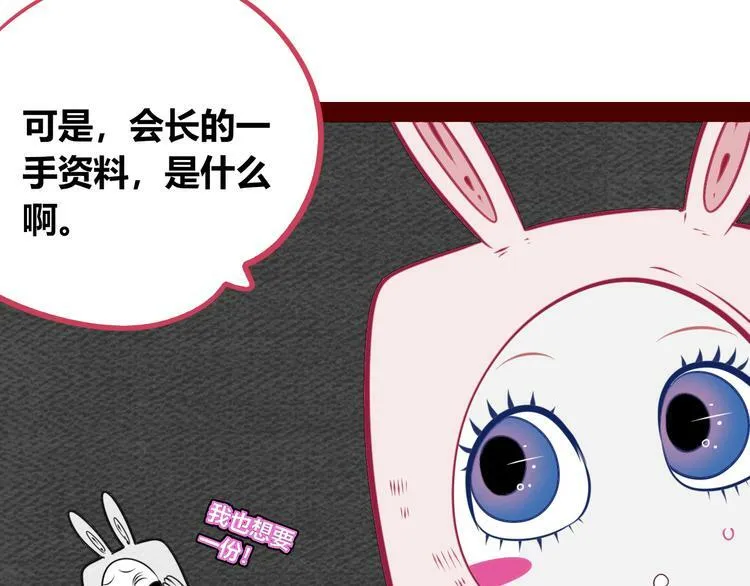 第20话 娜娜的微小世界2 第57页