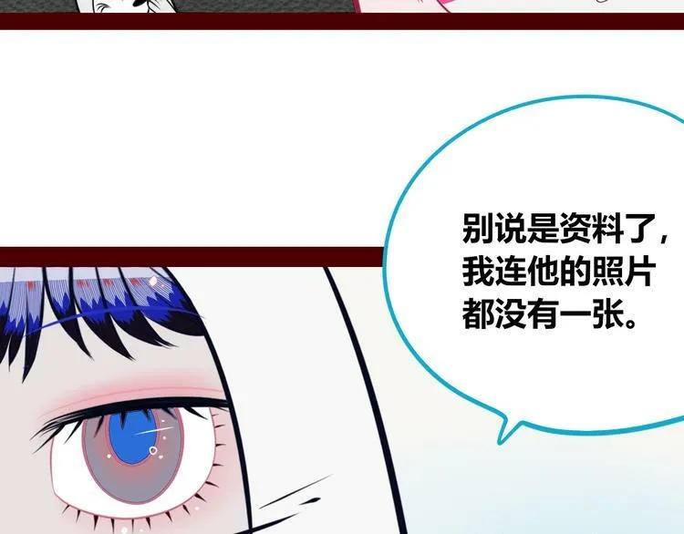 第20话 娜娜的微小世界2 第58页