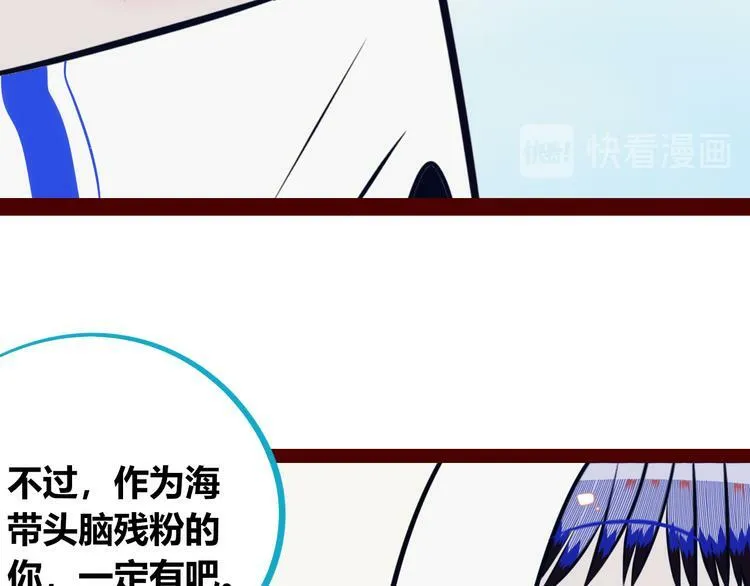 第20话 娜娜的微小世界2 第59页