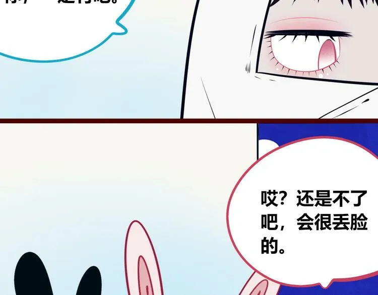 第20话 娜娜的微小世界2 第60页