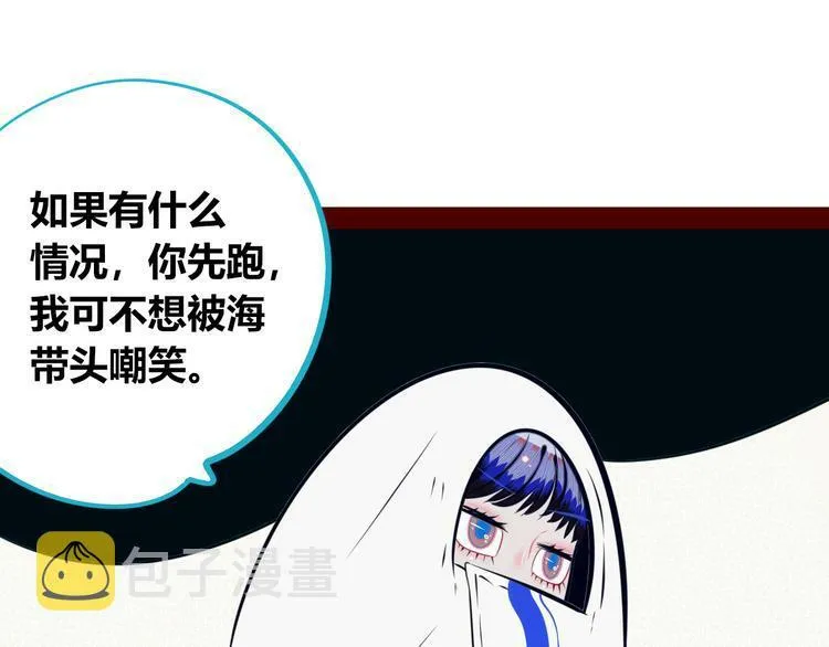 第20话 娜娜的微小世界2 第68页