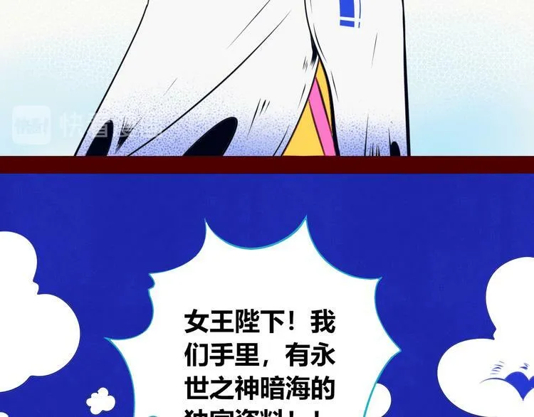 第20话 娜娜的微小世界2 第69页