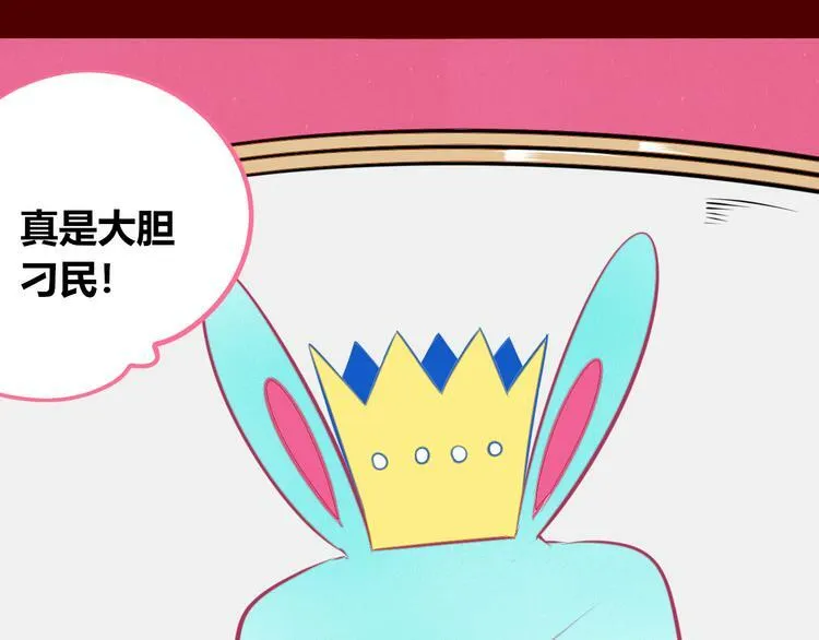 第20话 娜娜的微小世界2 第73页