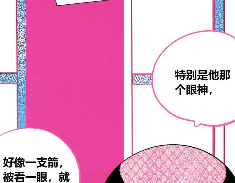 第20话 娜娜的微小世界2 第80页