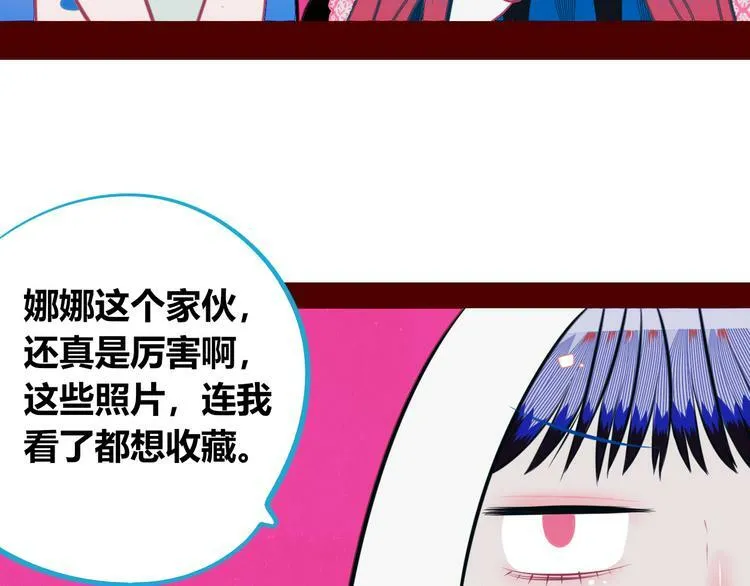 第20话 娜娜的微小世界2 第82页